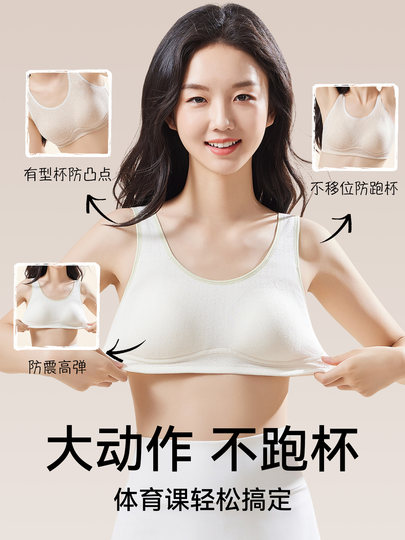 Middle and high school student developmental period girls underwear 15-year-old pure cotton sports vest fixed cup shock-proof bra for older girls