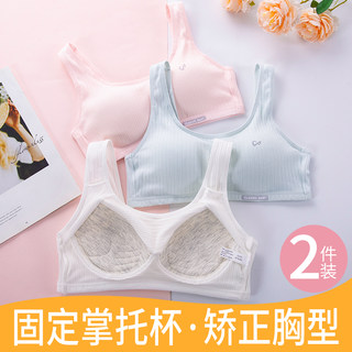 Adolescent Girls' Development Bra with Fixed Cups, Summer Sports Shock-Proof Vest, Student Junior High School Students' Wire-Free Bra