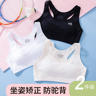 Underwear for Female Junior High School Students during Their Developmental Period, Posture-Correcting Anti-Hunchback Sports Vest, High School Student Girl's Pure Cotton Bra