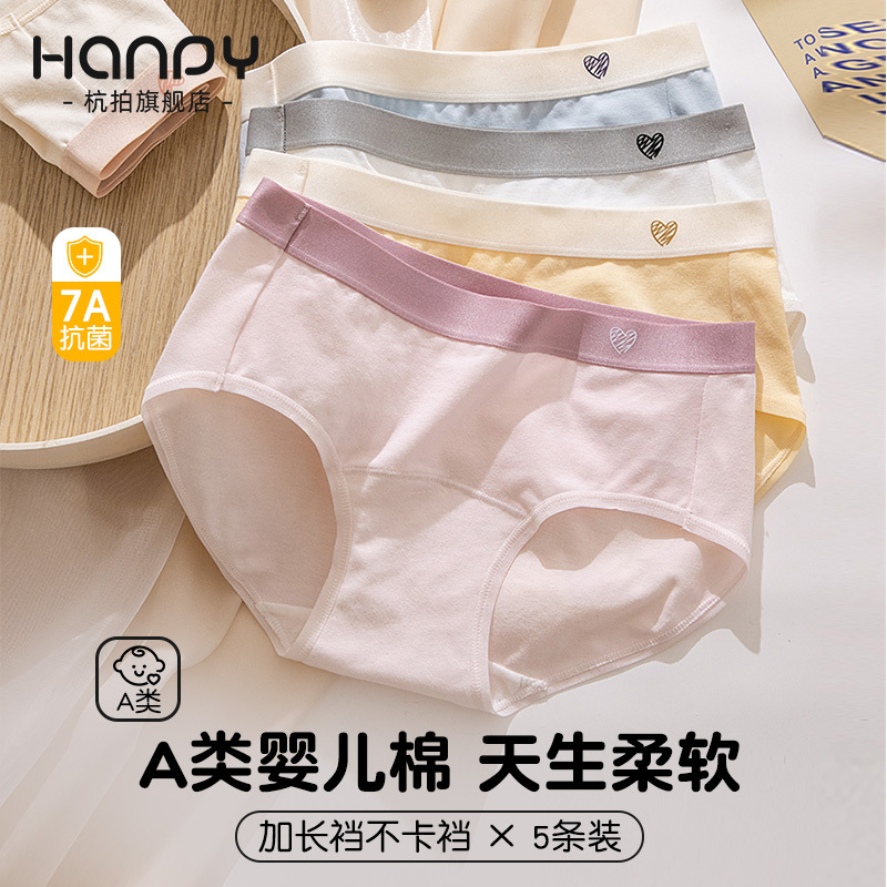 Underwear for Girls, 100% Pure Cotton, Extended Crotch, Class a Antibacterial, 2026 New Model, Triangle Briefs for Young Girls, Middle and High School Students