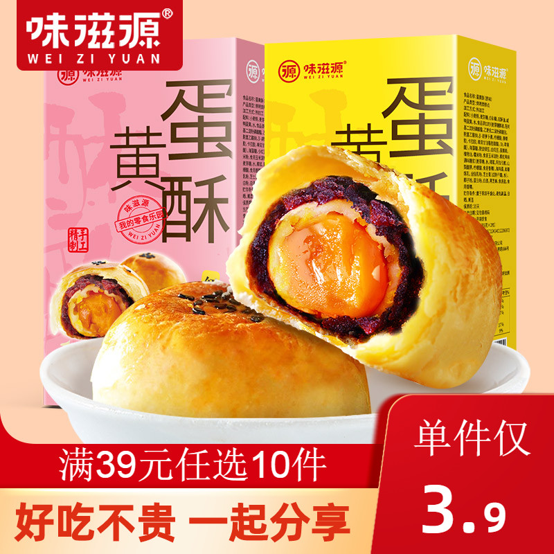 Snow - Yumi Snow - Yellow Snow - Source Snacky Yellow Snacks - snack