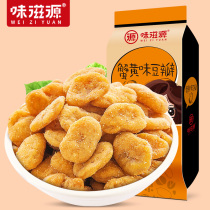 Flavour source crab yellow flavor broad beans 120g * 3 bags dormitory kill time resistant snacks bulk snack food