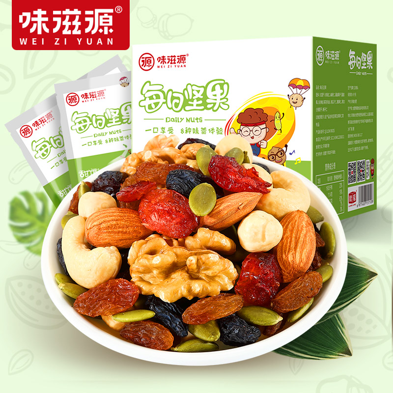 Weiziyuan Daily Nut Combination Adult Children Pregnant Women Mixed Nuts Snacks Gift Package Dried Fruit Nuts