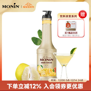 Morin four grapefruit juice drink thick syrup 1l drink