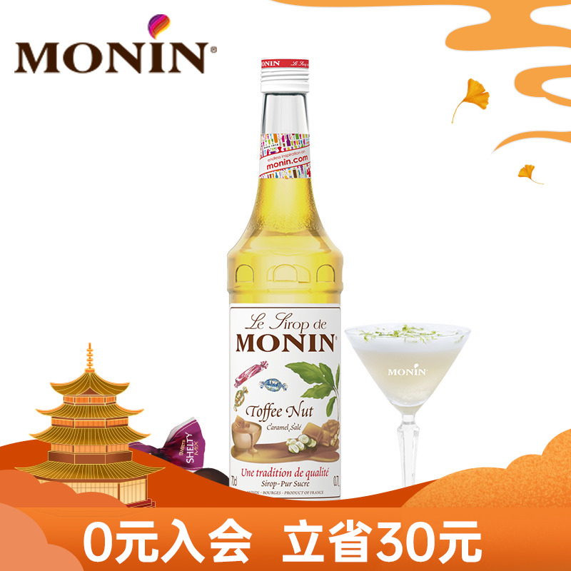 Molin MONIN toffee flavored syrup glass bottle 700ml coffee cocktail juice drink