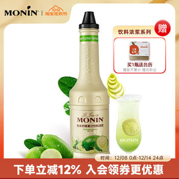 Morin perfume lemon juice drink thick syrup 1l drink