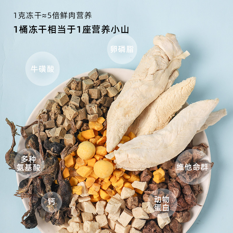 Freeze-dried cat snacks cat hair gills fattening mixed family bucket nutrition freeze-dried chicken breast quail egg yolk cat snacks