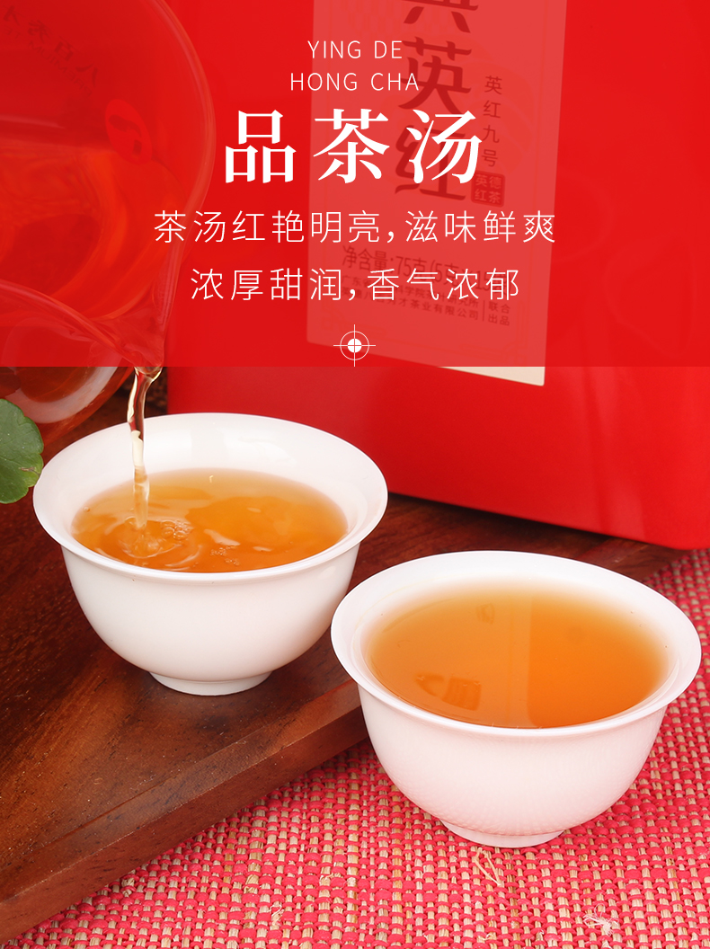 八百秀才 一级浓香型 英德红茶 英红九号 78g 体验装 图10