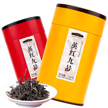 【买二送一】100g一级英红九号茶叶