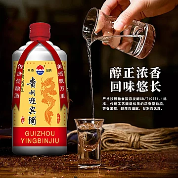 将军井贵州迎宾酒52度500ml[25元优惠券]-寻折猪