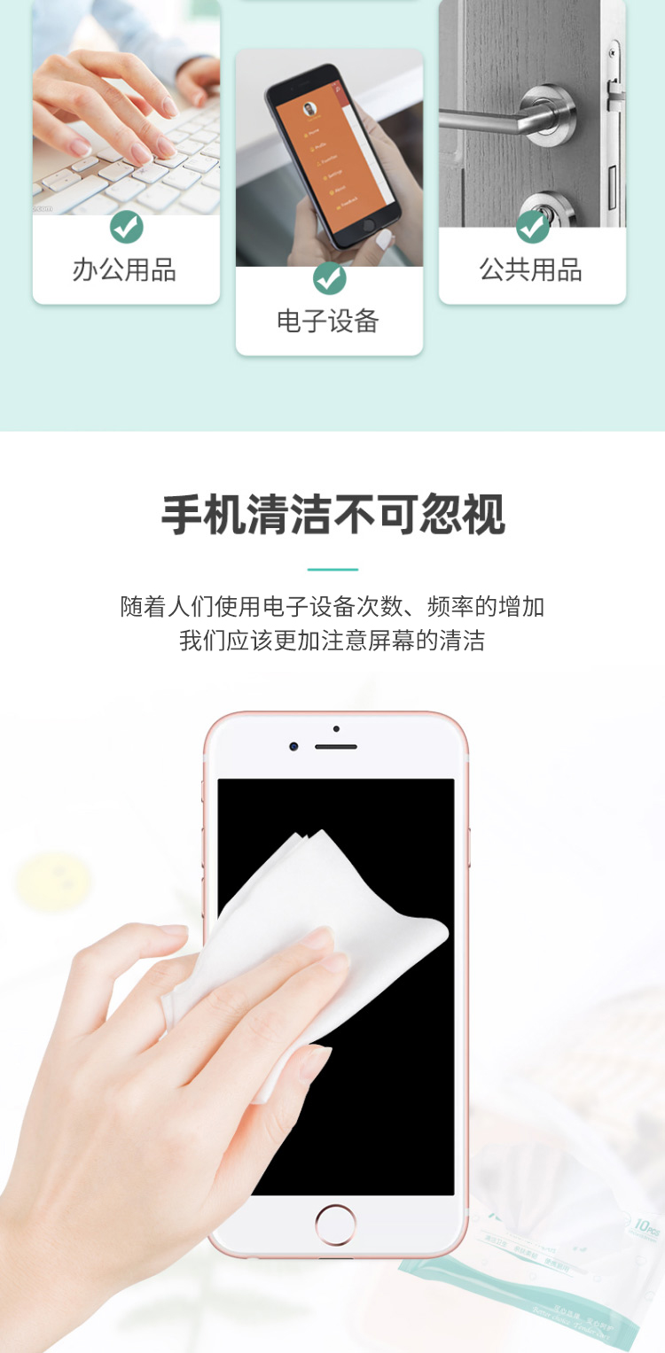 便携75°酒精杀毒湿巾 100片 图3