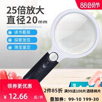 JAJALIN OLD MAN READING portable magnifying glass Home high-definition high-power handheld childrens student reading magnifying glass