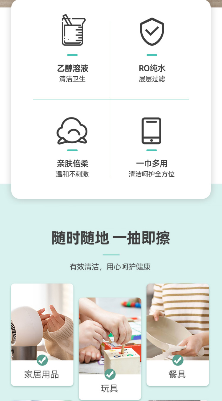 便携75°酒精杀毒湿巾 100片 图2