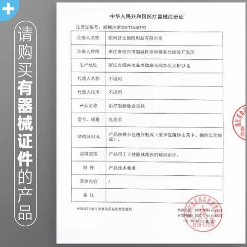 Herode Pai Fetter Медицинский варикозный варикозный эластичный