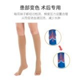 Hollyt Pai Fett лечит варикозное носки вен.