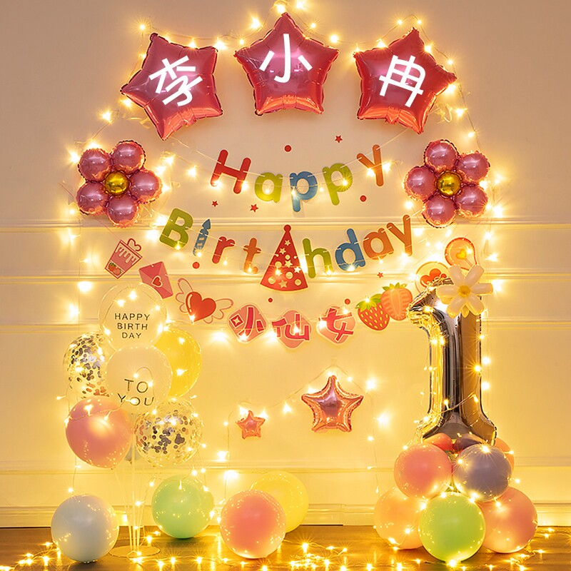 Birthday balloon decoration girl treasure catch week background layout scene girl party decoration girl baby feast background wall