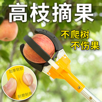 Picking fruit scaling rod multifunctional high-altitude picking artifact three paws without wound fruit thicking aluminum alloy durable pressure
