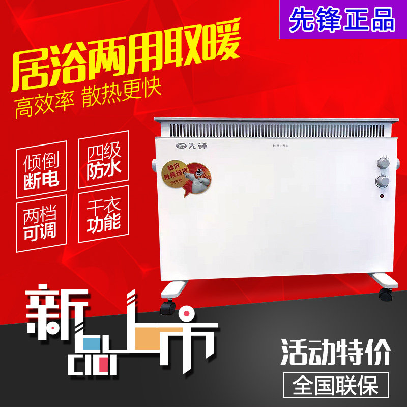 Pioneer heater Convection type household European fast heating furnace home Bath dual-purpose waterproof heater HD85RC-22