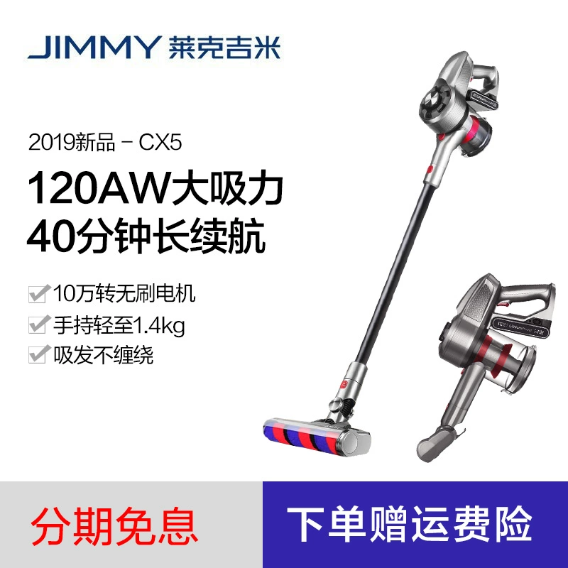 Máy hút bụi không dây cầm tay LEXY Lake Jimmy CX5 không vướng tóc và tiếng ồn thấp - Máy hút bụi