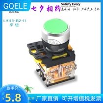 Takahashi Electronics 22mm button silver point LA115-B2-10 self-restoring flat button optional self-locking protection IP65