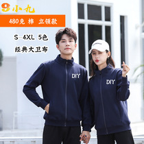 Dingdu 480g cotton terry zipper stand collar sweatshirt custom solid color coat class uniform cultural shirt clothing printed LOGO