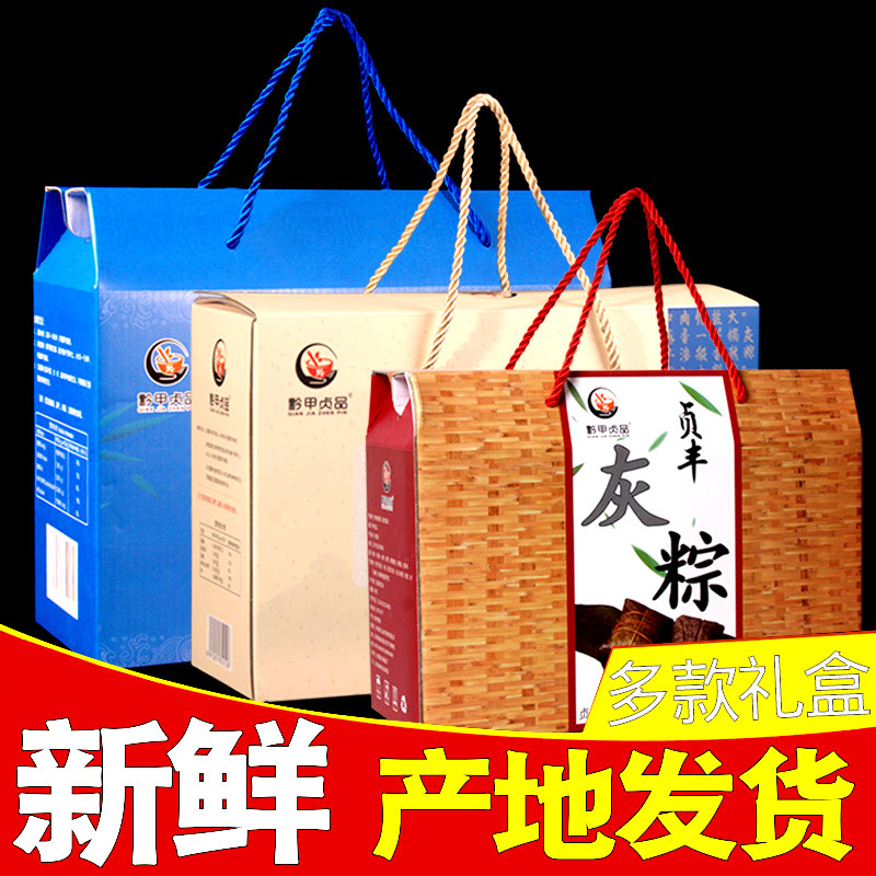 Guizhou Special Fidelity Grey Rice Zongzi Xingyi Farmhouse Handmade Egg Yolk Fresh Meat Pork Ribs Chestnut Large Grey Rice Dumplings Vacuum Clothes