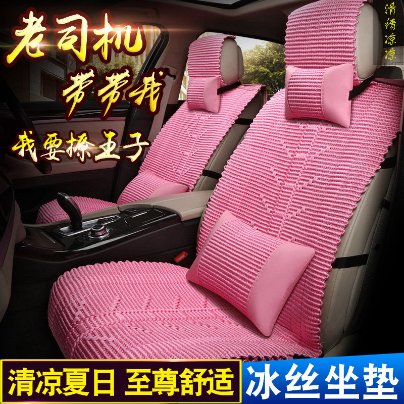 Dongfeng Honda xrv 10th generation civic crv Gori URV summer special ice silk all-inclusive car cushion seat cover for women