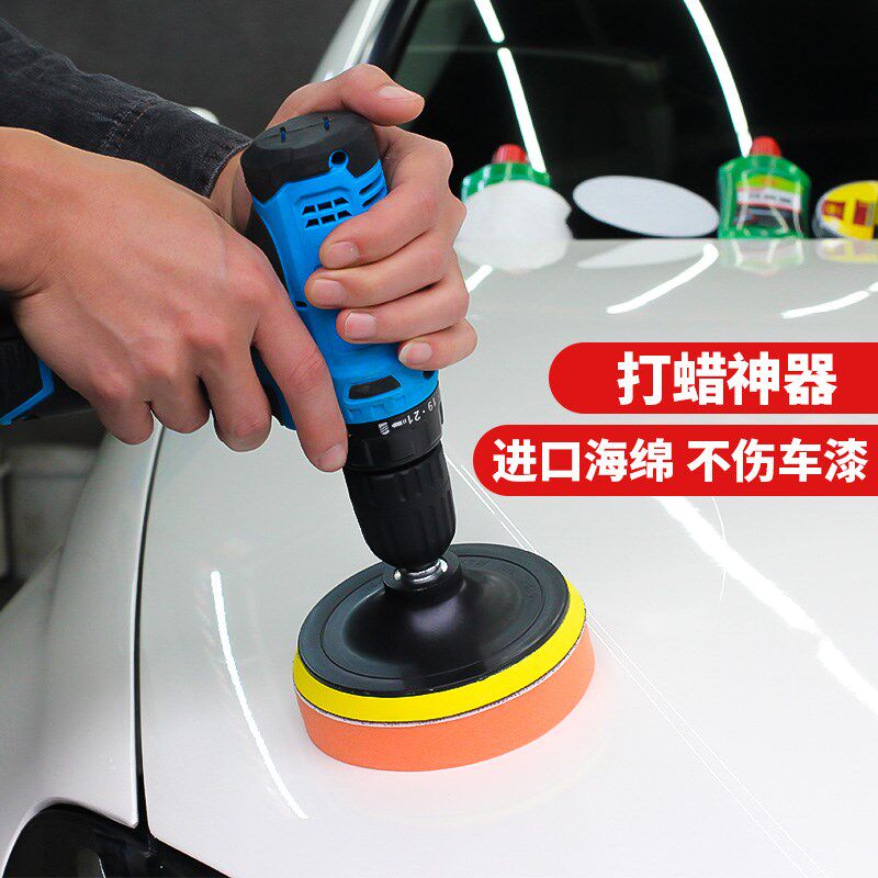 Car with cosmetic belt Handle car Wax Sponge Cotton God Instrumental round wiping tool Handheld construction polished disc