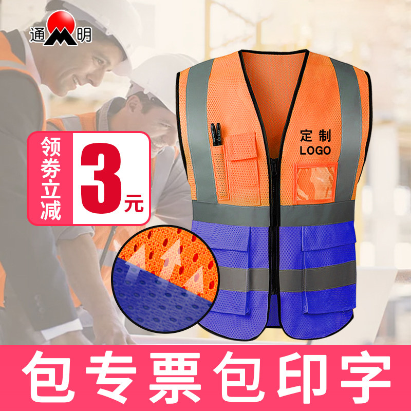Reflective vest building safety leadership color piece pocket carvest traffic sanitation corner reflective clothes customized