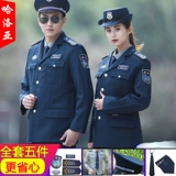 Осенний комбинезон, комплект для отеля, униформа