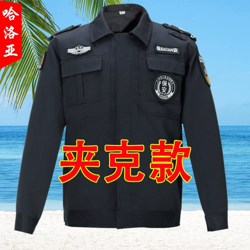 Куртка, комплект, летняя одежда, осенний демисезонный комбинезон, униформа, короткий рукав