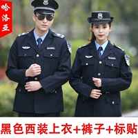 Верхний костюм + брюки (дайте наклейку с меткой)