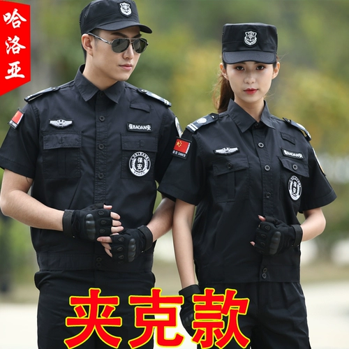 Куртка, комплект, летняя одежда, осенний демисезонный комбинезон, униформа, короткий рукав