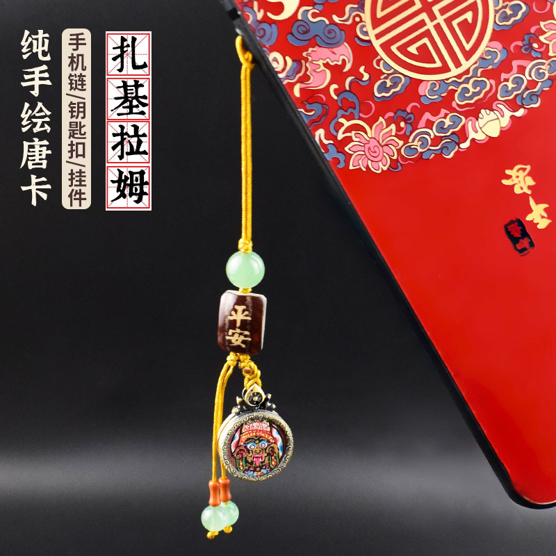 Hand-Painted Thangka Zaki Ram Mobile Phone Chain Pendant, Bring Good Fortune, Car Keychain Ornament, Unisex, Protect Safety and Pray for Blessings