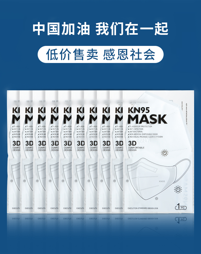 KN95防护口罩  50只 五层防护 图1