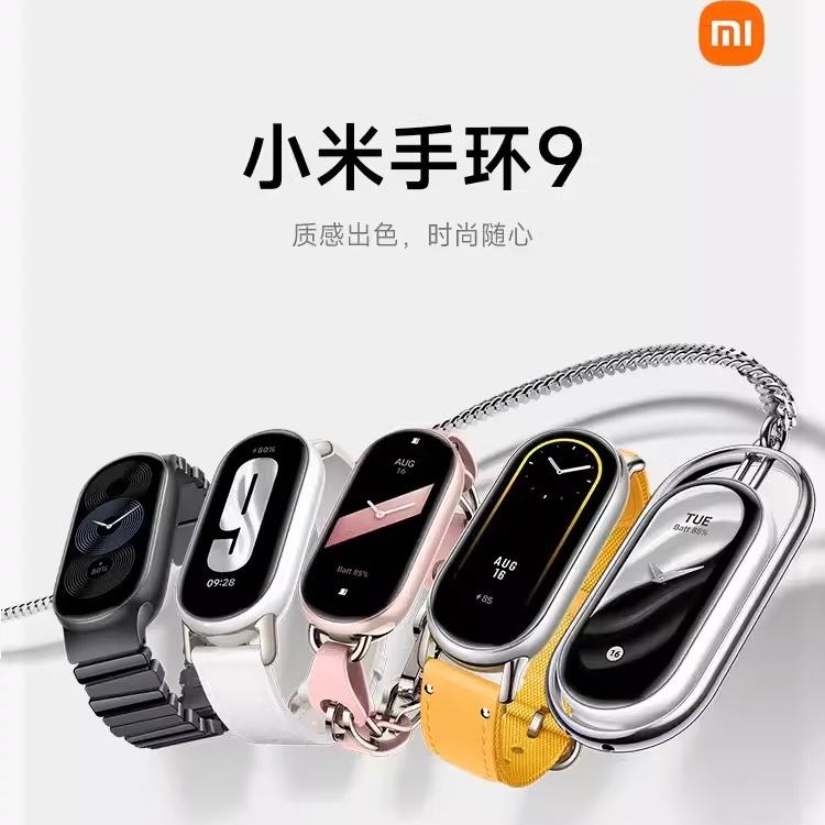 Xiaomi Mi Band 9シリーズ 9NFC/9 セラミック スペシャルエディション スポーツ 健康 スマート 防水 新品 本物