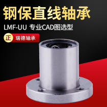 Steel protection with a circular flange linear bearing inner diameter hole LMF8 10GA 12 16 20 25 30 35 40UU
