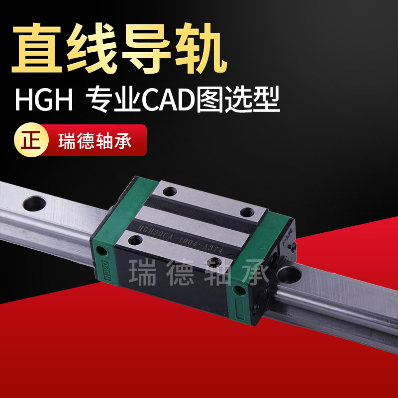 Homegrown linear square rail HGR plus long square slider bearings HGH15 20 25 25 35 35 45 55HA
