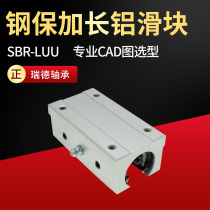 Steel protection elongated linear box-type sliding unit slider SBR10 12 16 20 25 30 35 40 50LUU