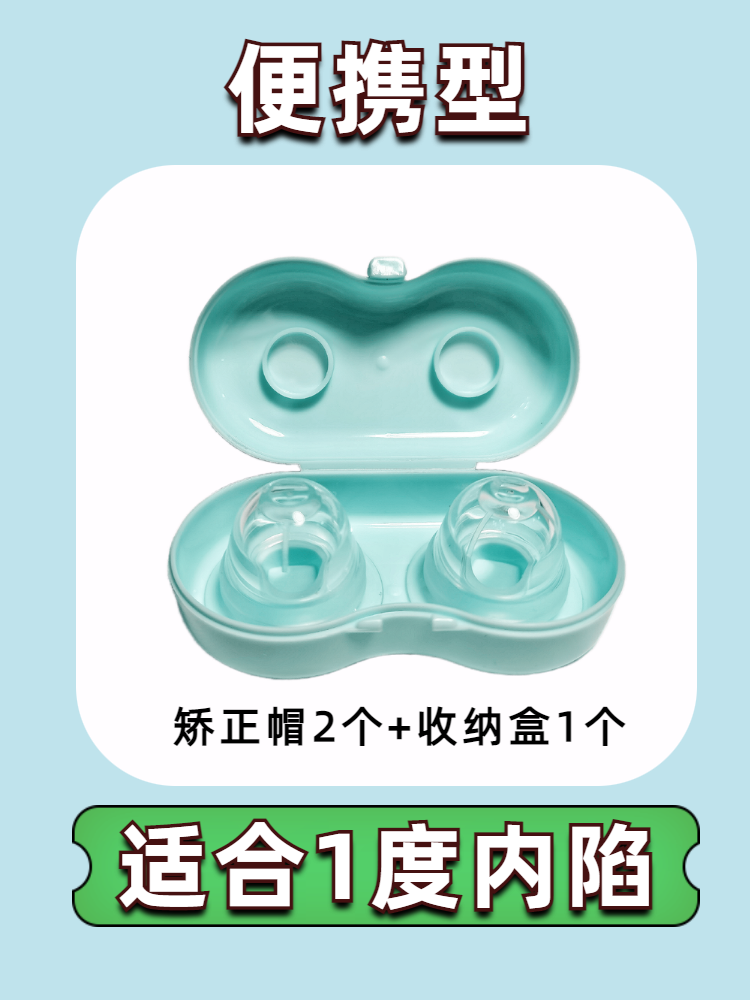 Hua Chang Inverted Nipple Corrector for Girls with Developmental Issues, Suction Cup Traction for Pregnant and Postpartum Women during Lactation, Breast Pumping Conversion