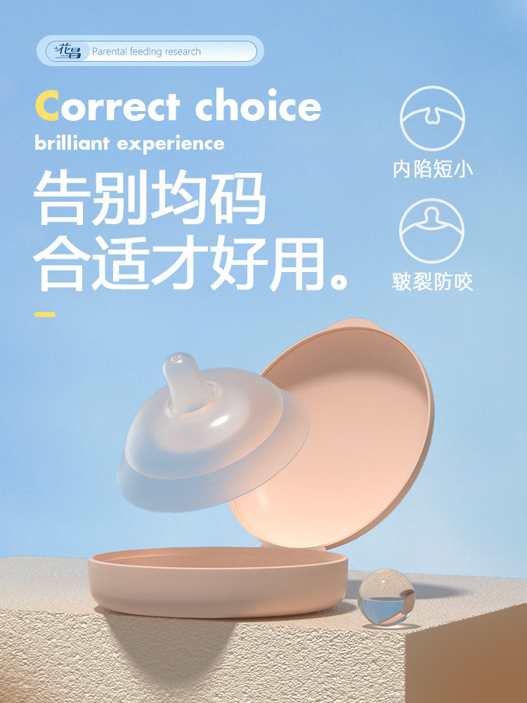 Flower-Shaped Nursing Shield, Double-Layer Nipple Protector, Breast Shield for Breastfeeding, Breastfeeding Aid, Inverted Nipple Prevention, Anti-Bite, Round Hole