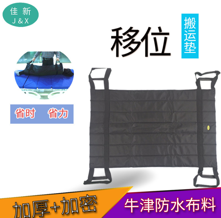 Bed handling belt for the elderly Paralyzed patients Get up shifter Shift belt Transfer pad Stretcher Roll over nursing supplies