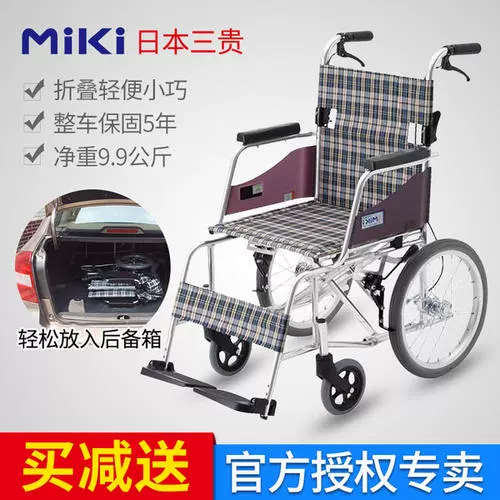 Япония импортированная инвалидная коляска Sangui Miki Старик Алюминиевый сплав MOCC-43JL Складывание легкого портативного автомобиля