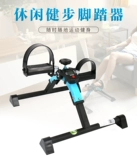 Пожилые люди Foxconn используют верхние и нижние конечности реабилитационные педали жилье досуг и фитнес -устройство вспомогательное