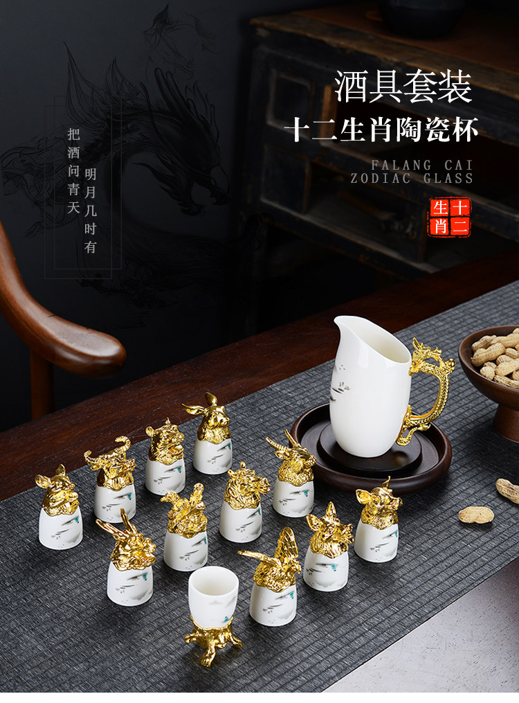 Ликер Cup 网红陶瓷十二生肖酒具家用白酒杯中式12只小酒杯子分酒器送礼套装