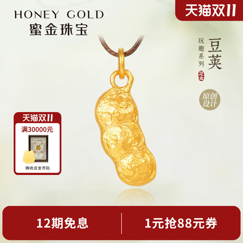 Honey Gold Jewelry Gold Pendant Pure Gold Ancient Craft Fun Series Bean Pod Necklace Hgg2239 Honey Gold Jewelry Gold Pendant Pure Gold Ancient Craft Fun Series Bean Pod Necklace Hgg2239
