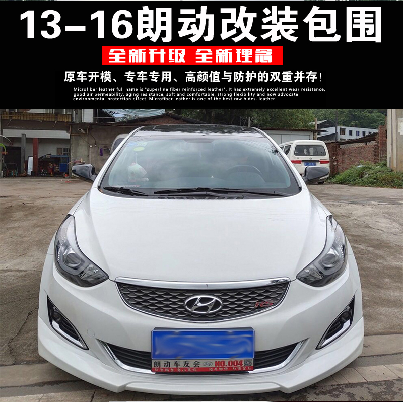 Suitable for 13 - 16 Langy - Surrounded Modified Han Edition front and rear lip side skirt disturbance suite