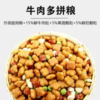 Thức ăn cho chó mục đích chung Chó nhỏ và vừa dành cho chó trưởng thành Thức ăn cho chó 5 kg thịt bò Jin Mao Demu 10 phương pháp kéo bò 2,5kg - Gói Singular thức ăn cho chó mèo