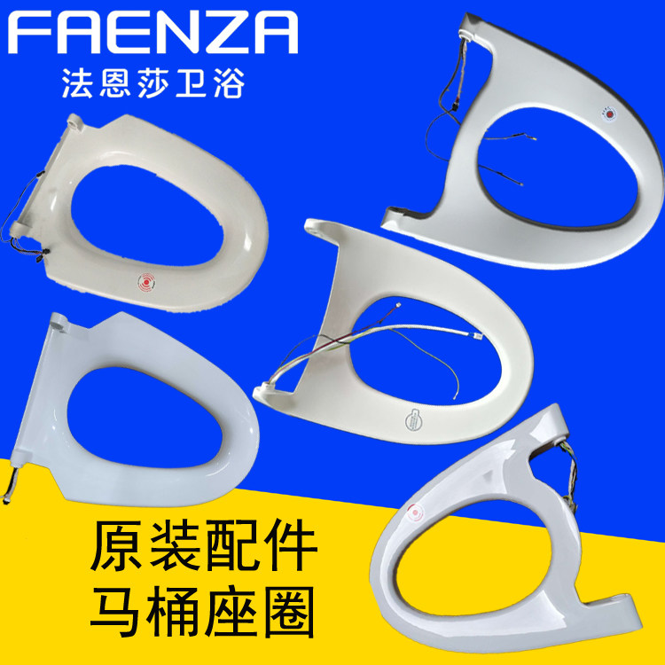 FAENZA Faenza 1653 16165 16105 Smart Toilet Toilet Toilet Heating SeatIng Rim Cover Plate Original Accessories