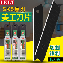 LETA LETA black blade art blade 15 blade head 10 SK5 paper cutting blade replacement blade sharp and durable